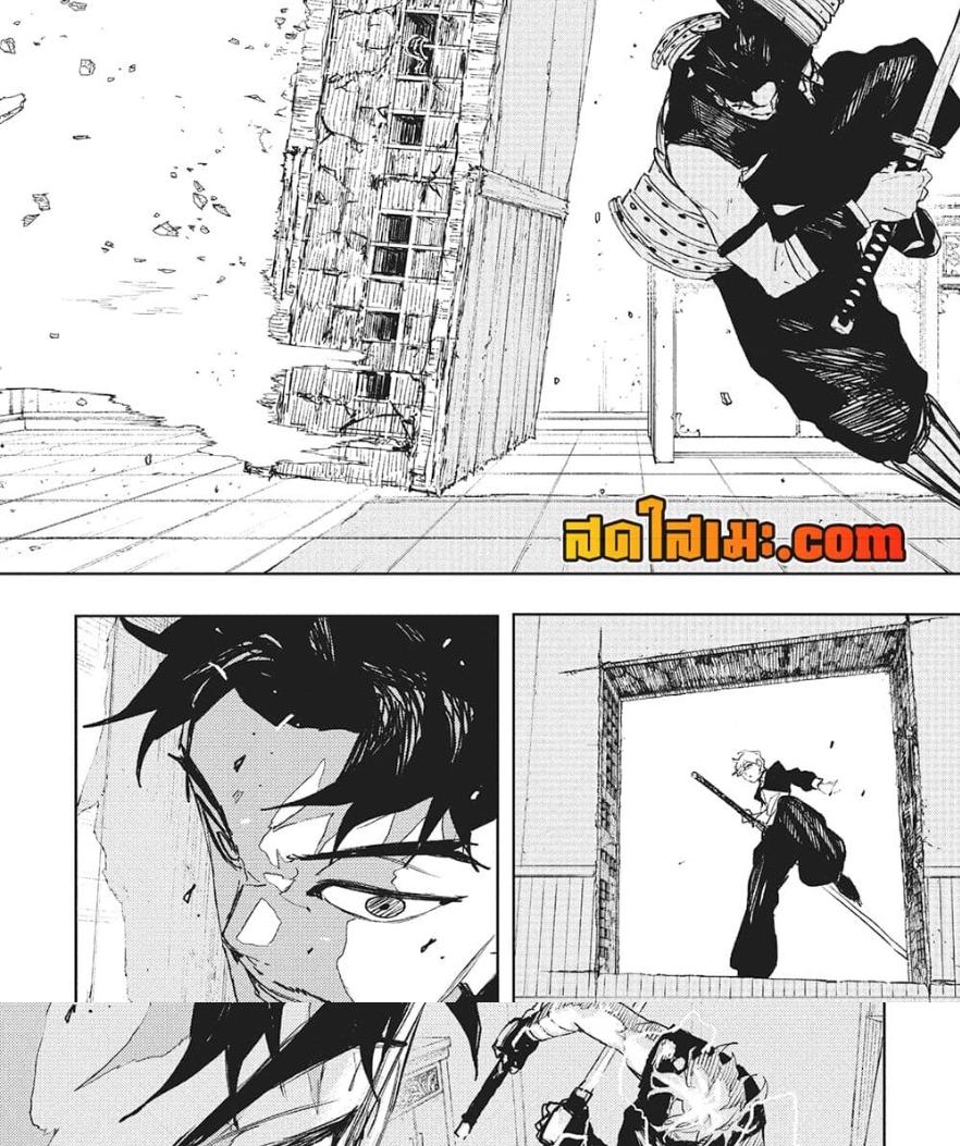 Kagurabachi Chap 91 - Next Chap 92