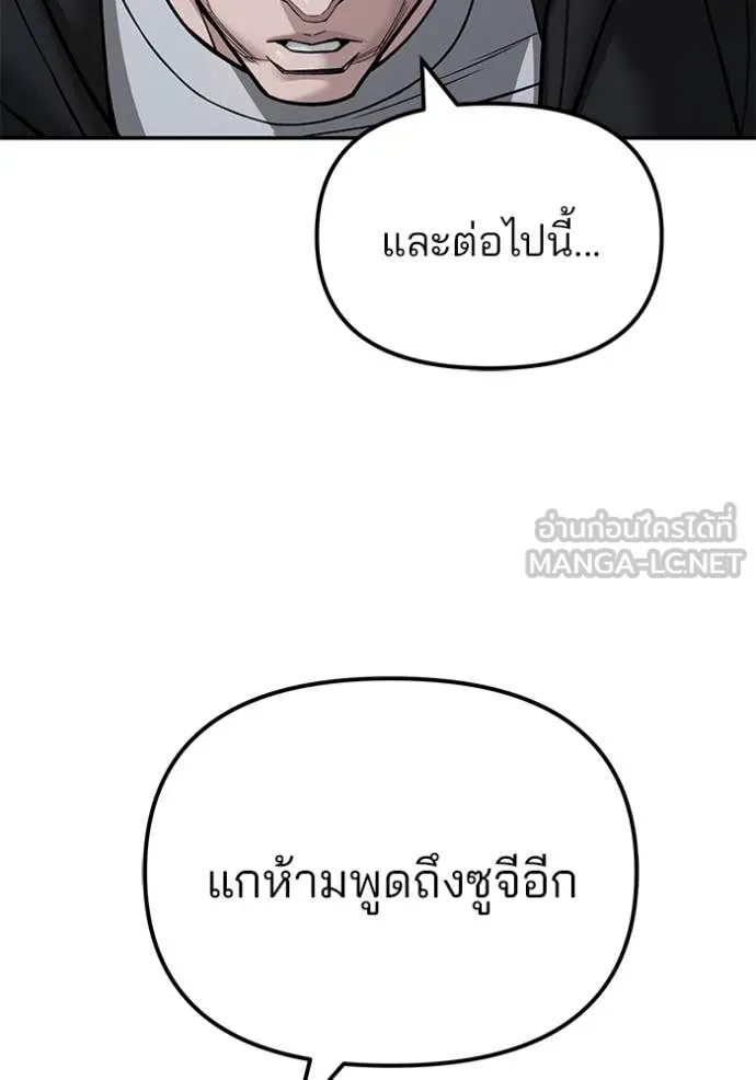 The Bully in Charge Chap 150 - Next Chap 151
