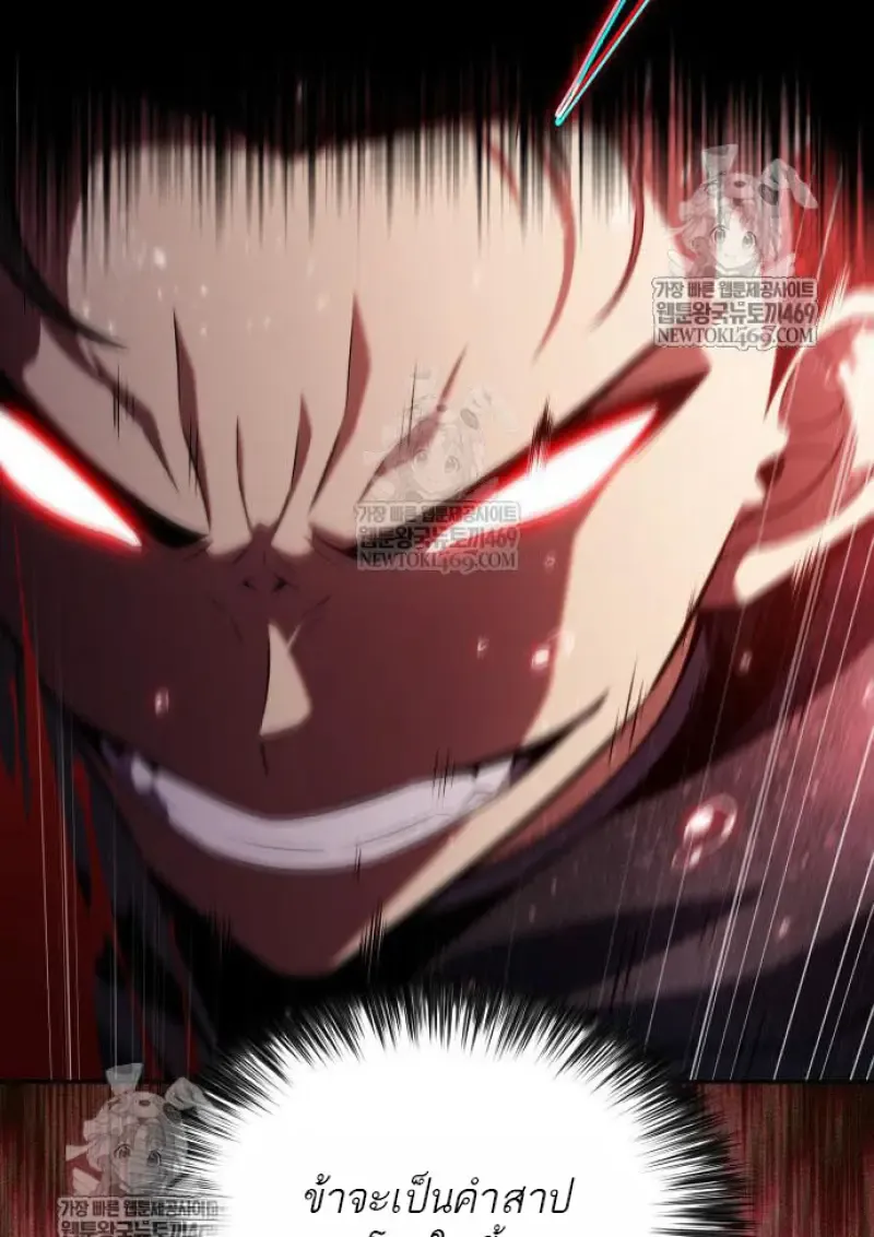 The Regressed Son of a Duke is an Assassin – ลูกชายคนเล็กของดยุกคือมือสังหาร Chap 116 - Next Chap 117
