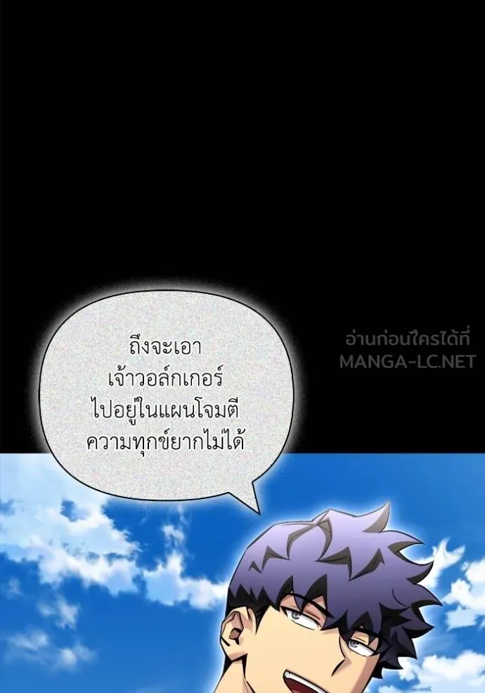 Superhuman Battlefield Chap 144 - Next Chap 145