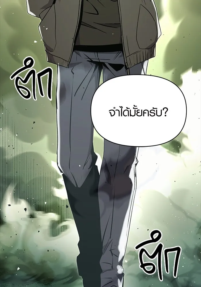 I Obtained a Mythic Item – พลิกชะตาคว้าไอเทมระดับเทพ Chap 3 - Next Chap 4