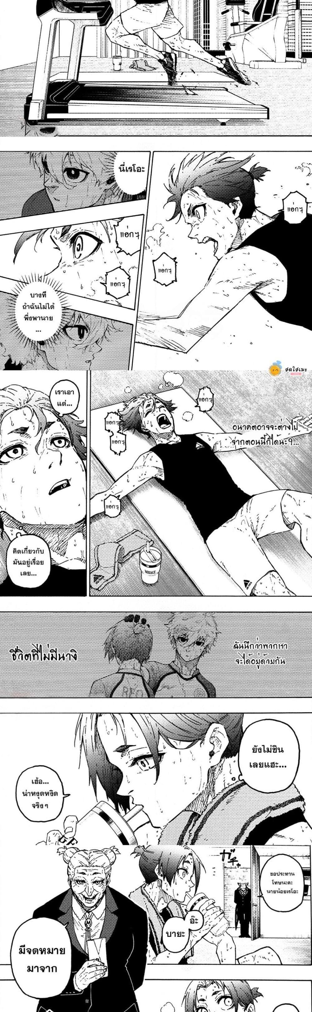 Blue Lock Chap 305 - Next Chap 306
