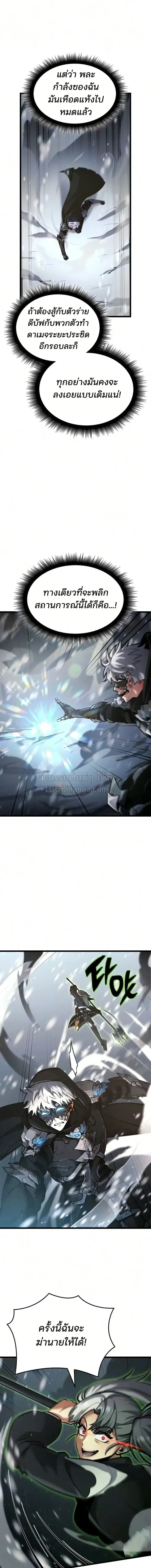 Emperor of Solo Play Chap 73 - Next Chap 74