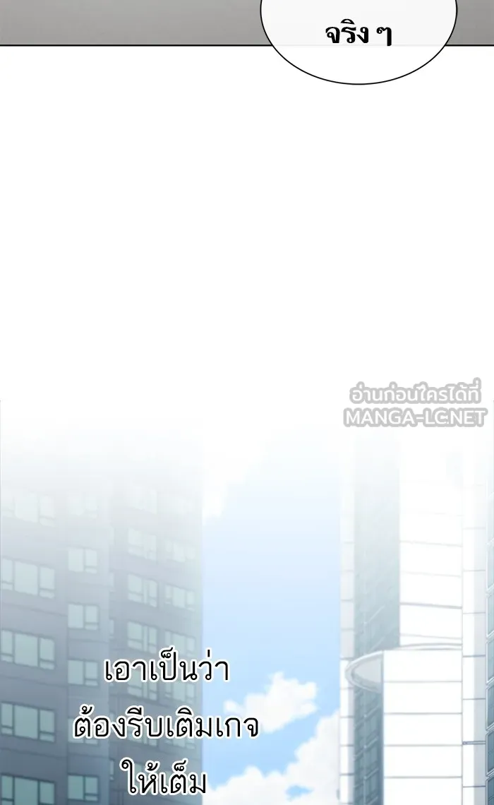 The Tutorial Tower of the Advanced Player – ผู้เล่นขั้นเทพแห่งหอคอยฝึกสอน Chap 106 - Next Chap 107