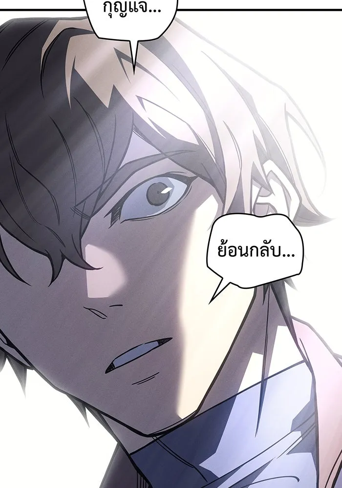 Regressing With the King’s Power – เกิดใหม่พร้อมพลังแห่งราชัน Chap 94 - Next Chap 95