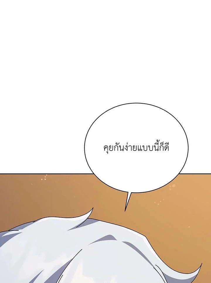 Necromancer Academy's Genius Summoner Chap 141 - Next Chap 142