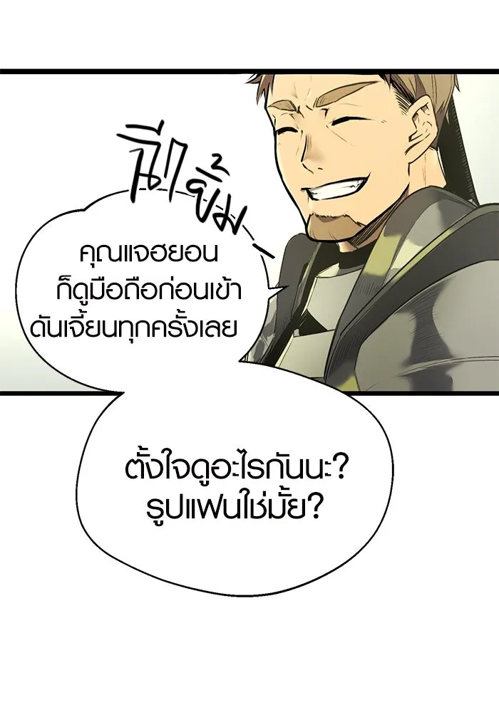 I Obtained a Mythic Item – พลิกชะตาคว้าไอเทมระดับเทพ Chap 1 - Next Chap 2