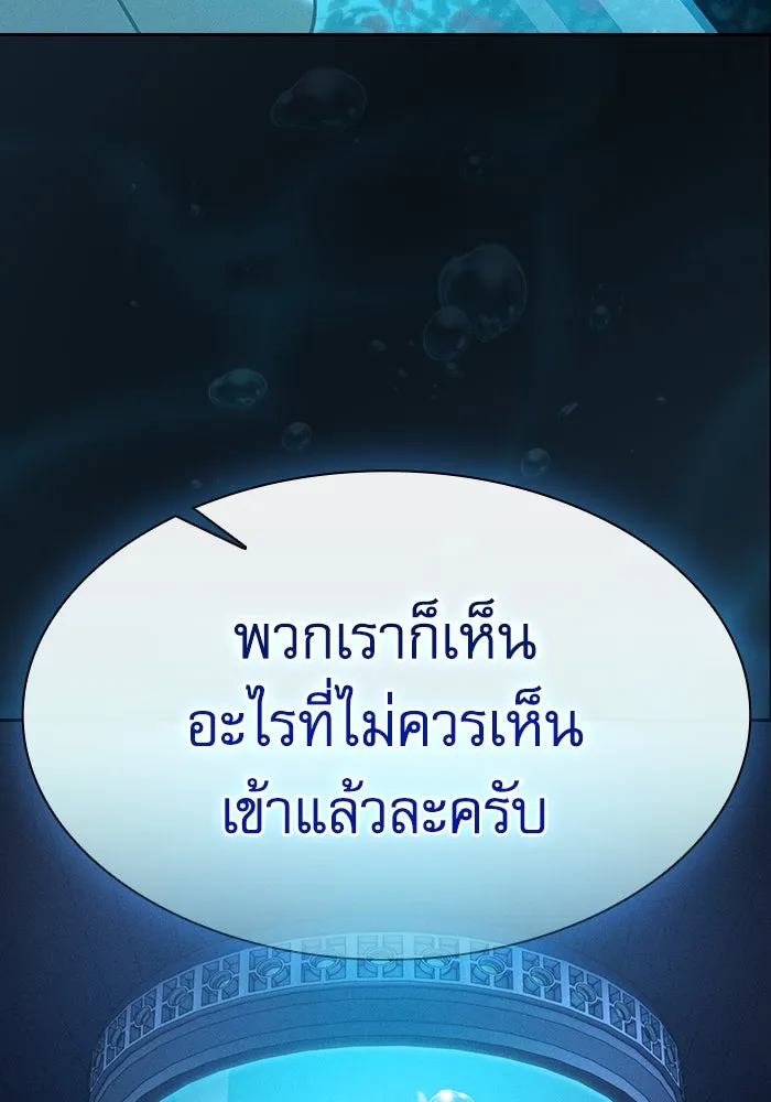 Academy’s Genius Swordmaster – นักดาบอัจฉริยะจากอะคาเดมี Chap 57 - Next Chap 58
