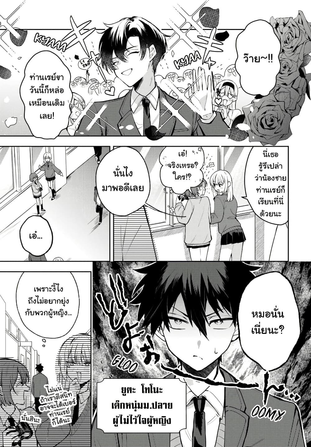 Osoraku Kanojo wa Ore no Aniki wo Neratteru Chap 2 - Next Chap 3