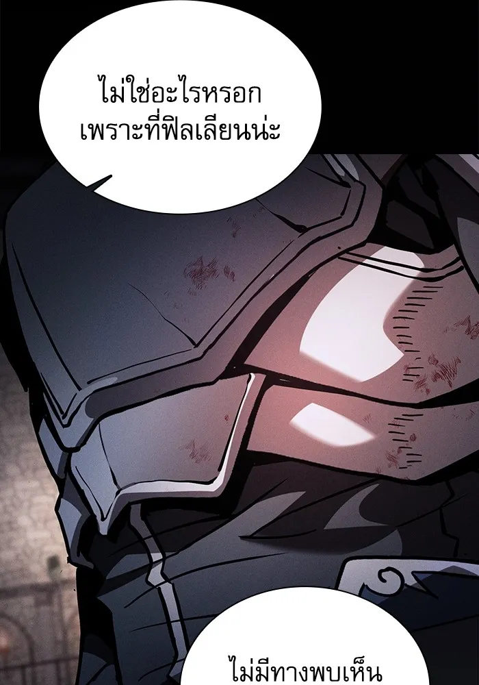 Academy’s Genius Swordmaster – นักดาบอัจฉริยะจากอะคาเดมี Chap 95 - Next Chap 96