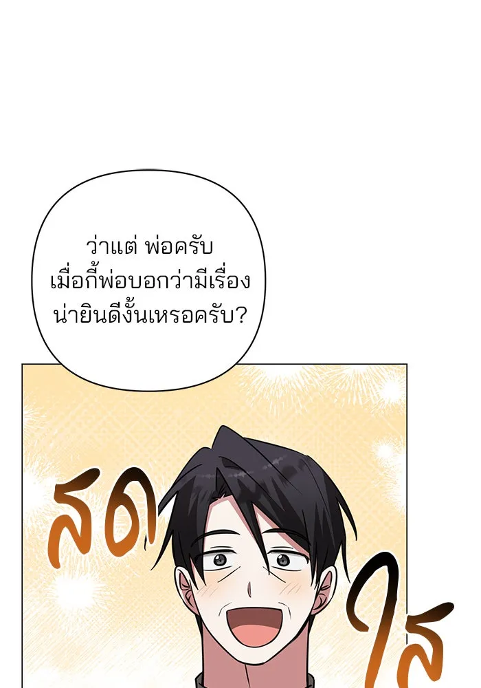 The Academy Is Doomed Chap 55 - Next Chap 56