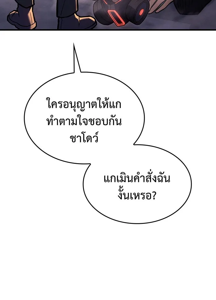 Regressing With the King’s Power – เกิดใหม่พร้อมพลังแห่งราชัน Chap 105 - Next Chap 106