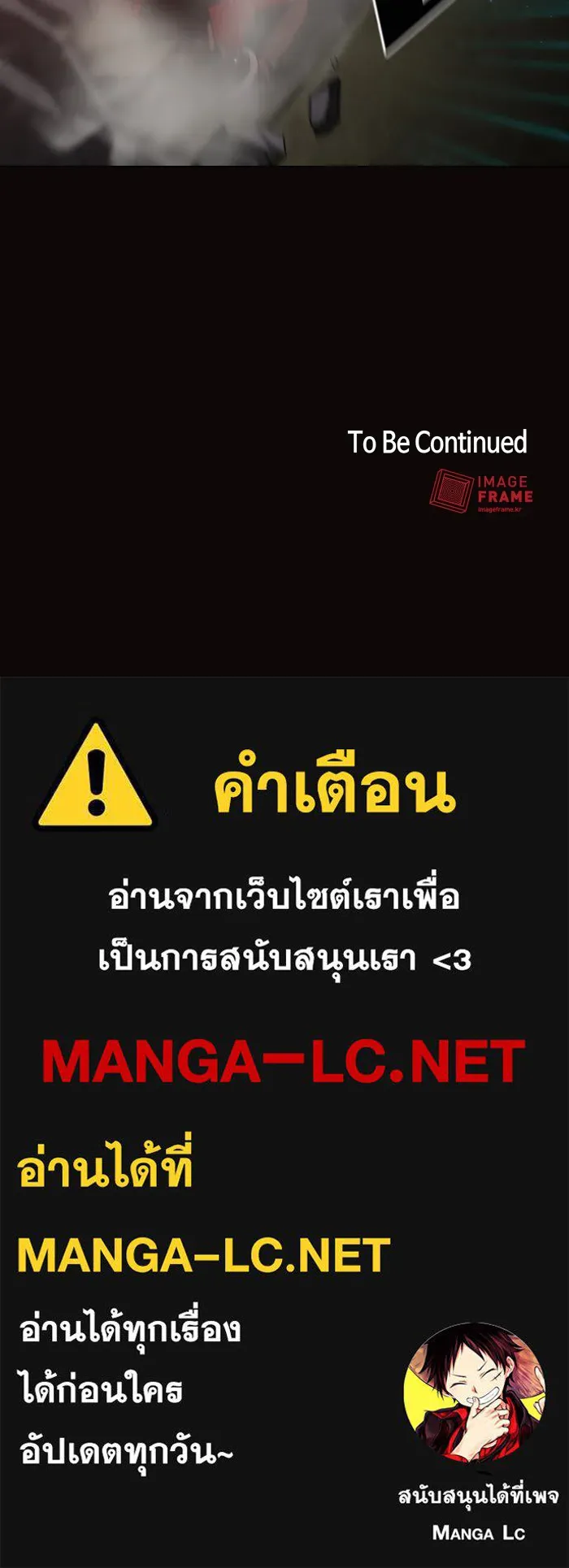 The Tutorial Tower of the Advanced Player – ผู้เล่นขั้นเทพแห่งหอคอยฝึกสอน Chap 22 - Next Chap 23