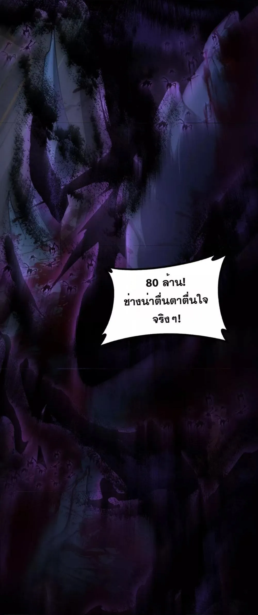 Overlord of Insects Chap 63 - Next Chap 64