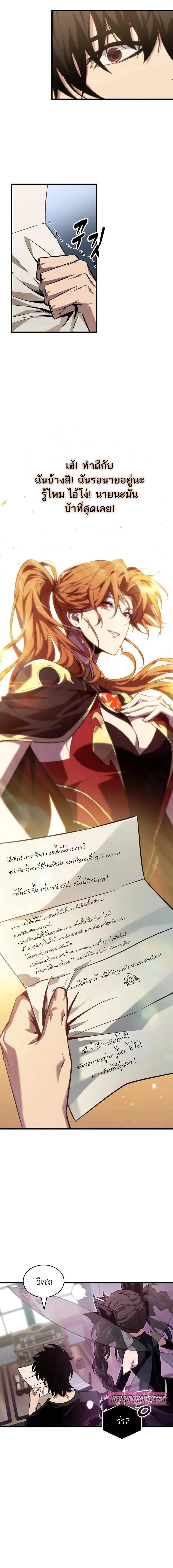 Pick Me Up, Infinite Gacha Chap 146 - Next Chap 147