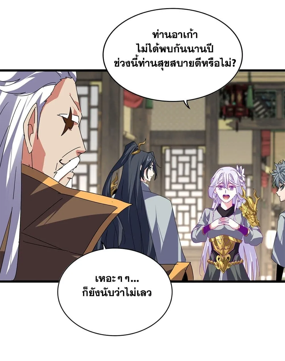 Magic Emperor Chap 869 - Next Chap 870