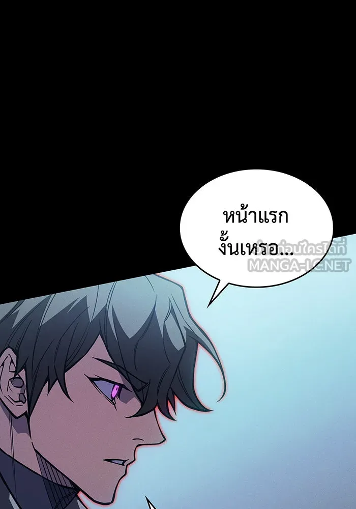 Regressing With the King’s Power – เกิดใหม่พร้อมพลังแห่งราชัน Chap 106 - Next Chap 107