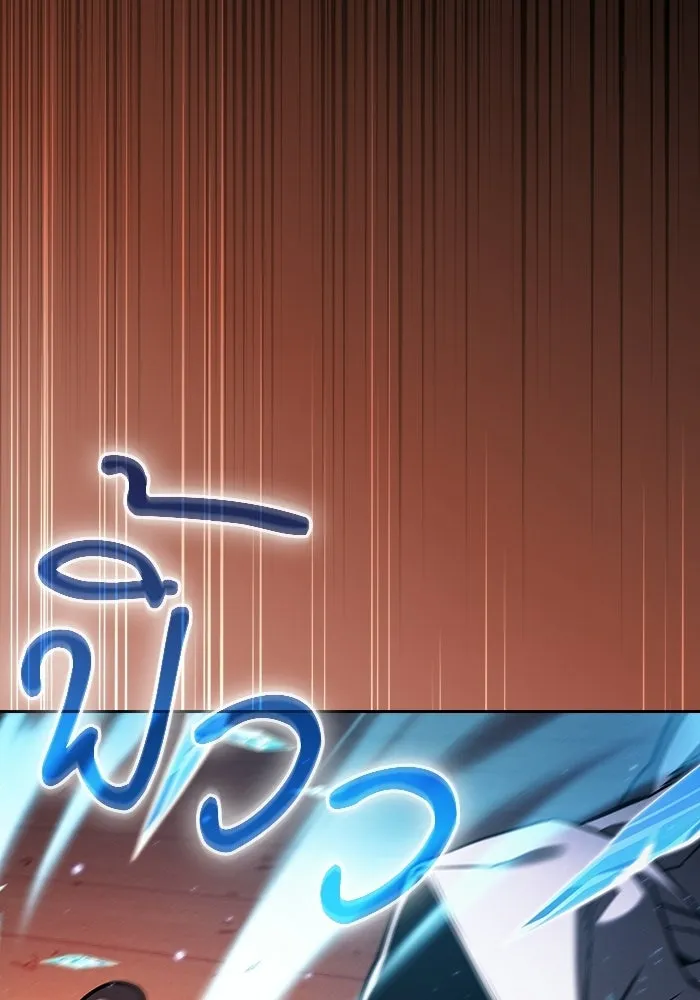 Academy’s Genius Swordmaster – นักดาบอัจฉริยะจากอะคาเดมี Chap 141 - Next Chap 142
