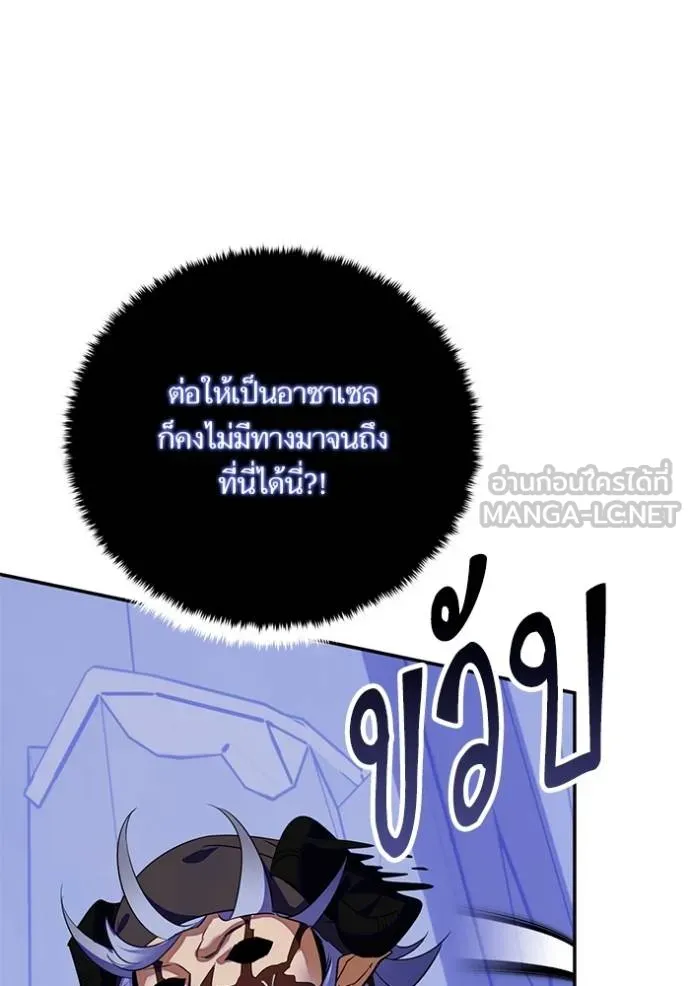 Return to Player Chap 187 - Next Chap 188