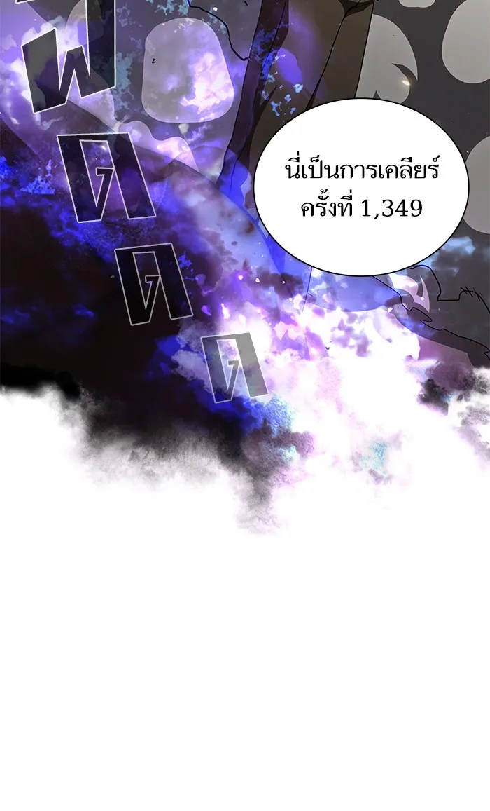 The Tutorial Tower of the Advanced Player – ผู้เล่นขั้นเทพแห่งหอคอยฝึกสอน Chap 2 - Next Chap 3