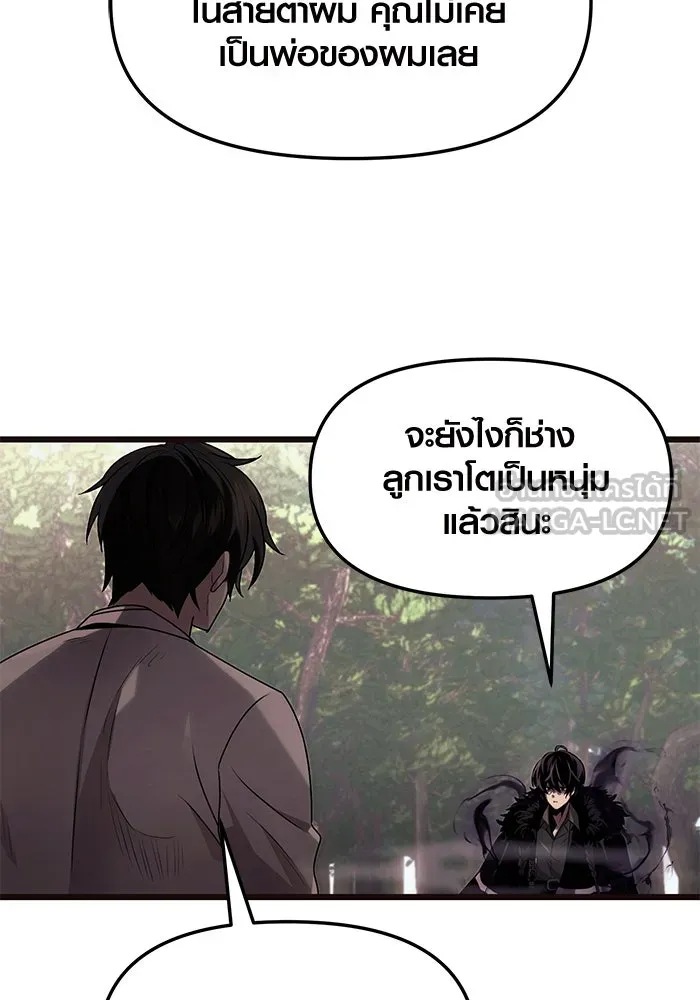I Obtained a Mythic Item – พลิกชะตาคว้าไอเทมระดับเทพ Chap 52 - Next Chap 53