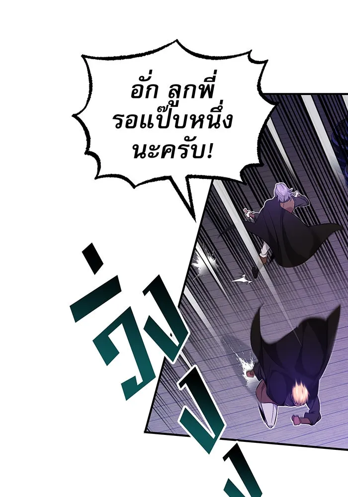 The Dark Magician Transmigrates After 66666 Years – จอมเวทเกิดใหม่ในรอบ 66666 ปี Chap 19 - Next Chap 20