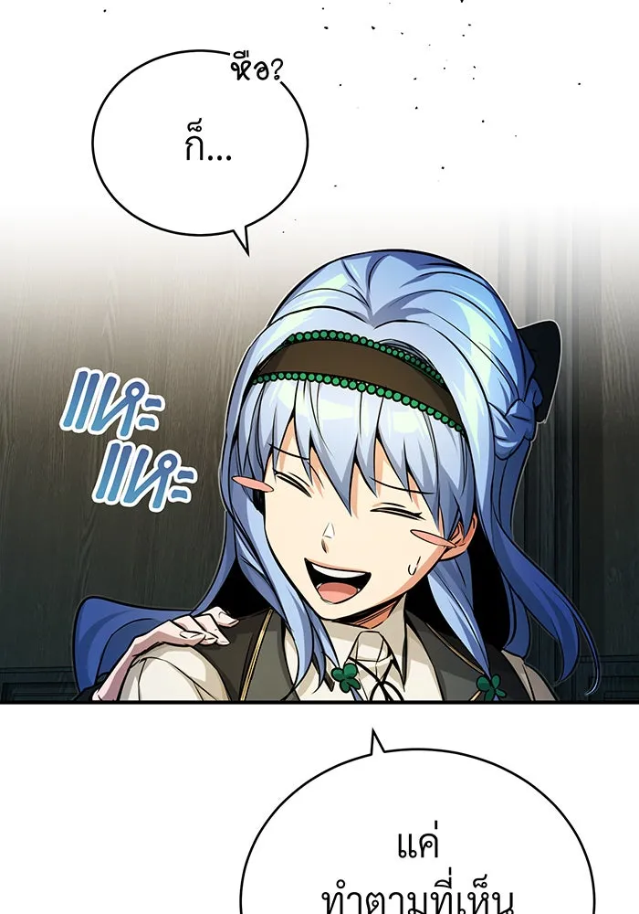 The Dark Magician Transmigrates After 66666 Years – จอมเวทเกิดใหม่ในรอบ 66666 ปี Chap 73 - Next Chap 74