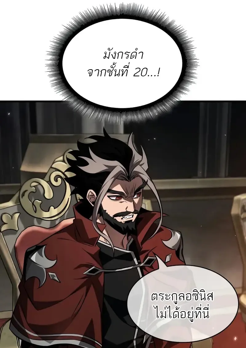 Pick Me Up, Infinite Gacha Chap 177 - Next Chap 178