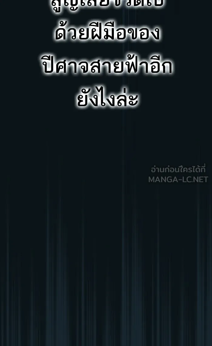 The Tutorial Tower of the Advanced Player – ผู้เล่นขั้นเทพแห่งหอคอยฝึกสอน Chap 71 - Next Chap 72