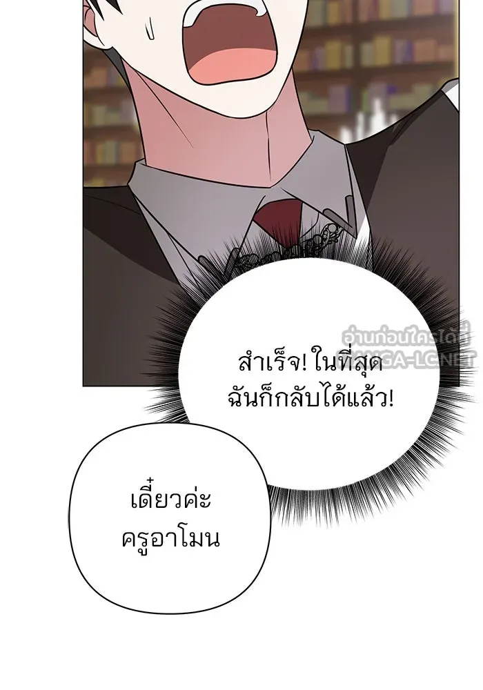 The Academy Is Doomed Chap 50 - Next Chap 51