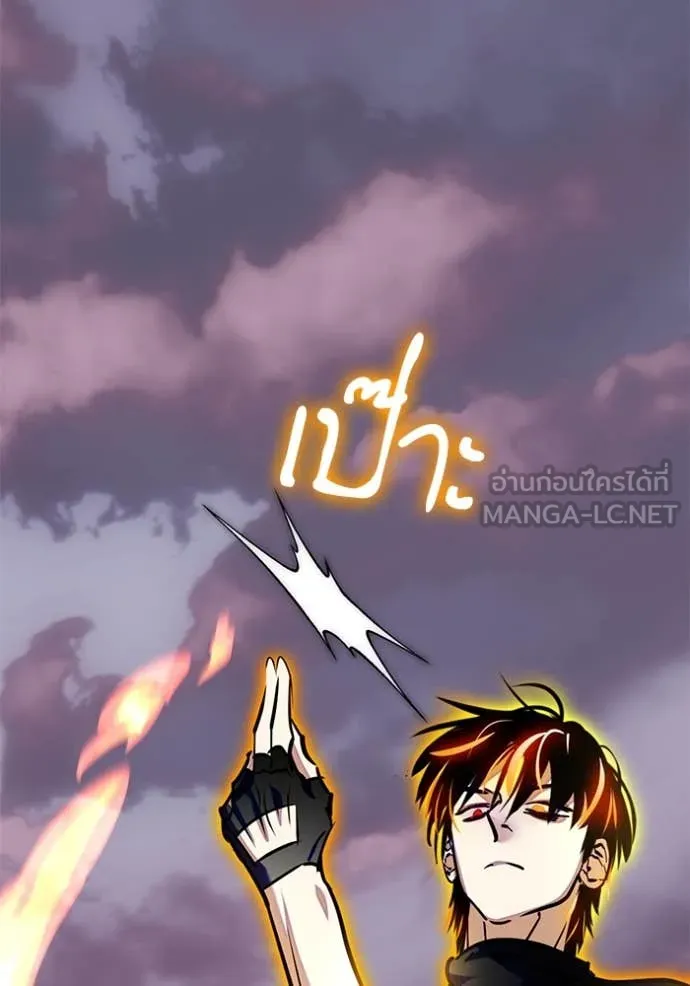 Return to Player Chap 196 - Next Chap 197