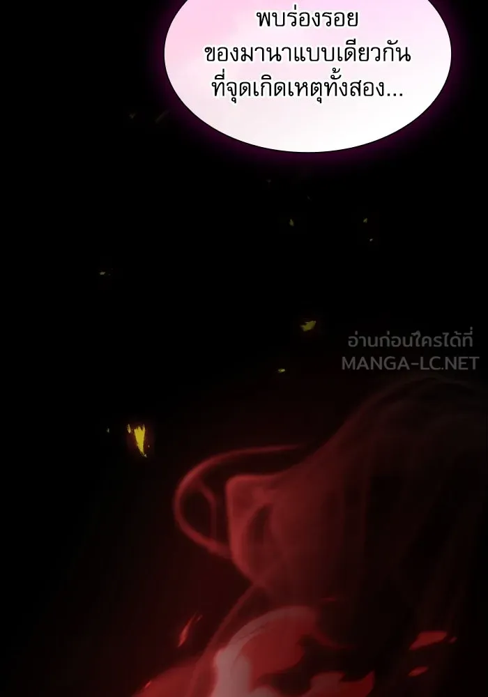 Academy’s Genius Swordmaster – นักดาบอัจฉริยะจากอะคาเดมี Chap 114 - Next Chap 115