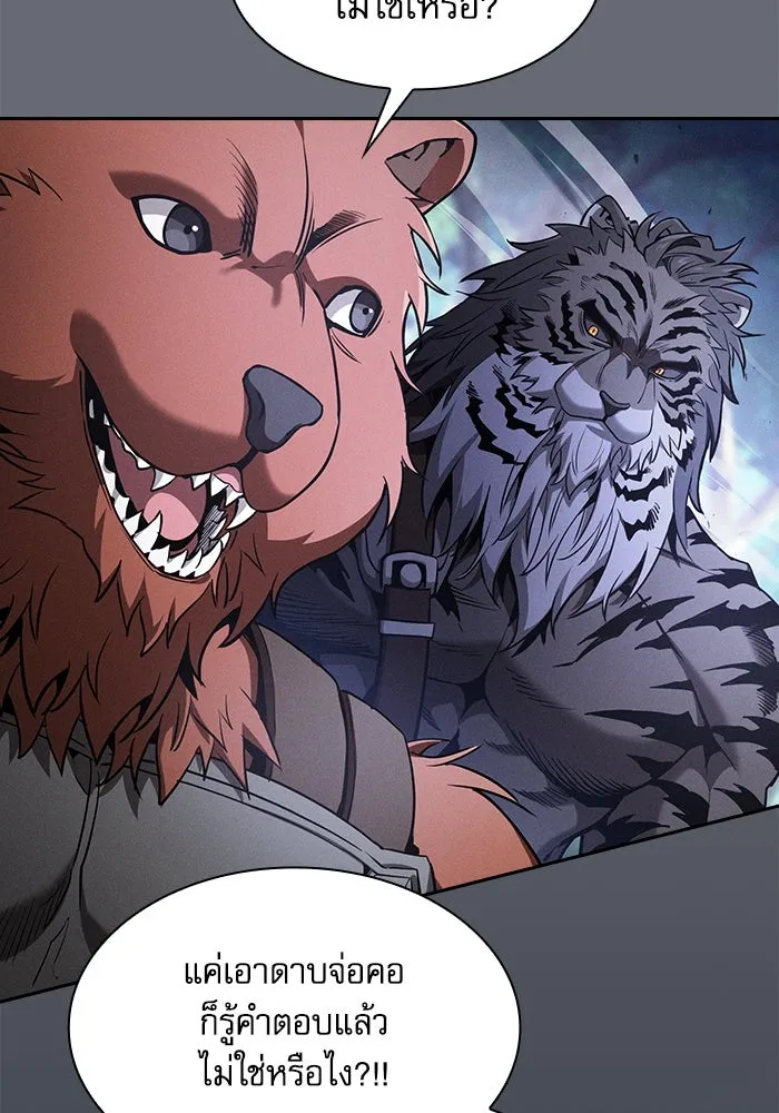 Academy’s Genius Swordmaster – นักดาบอัจฉริยะจากอะคาเดมี Chap 66 - Next Chap 67