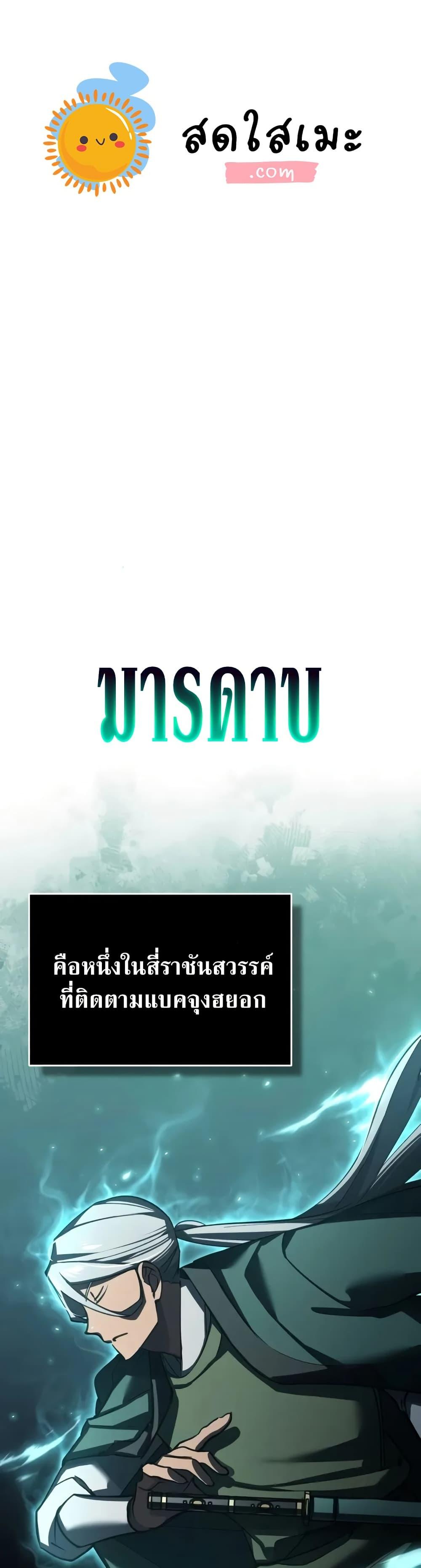 The Heavenly Demon Can’t Live a Normal Life Chap 164 - Next Chap 165