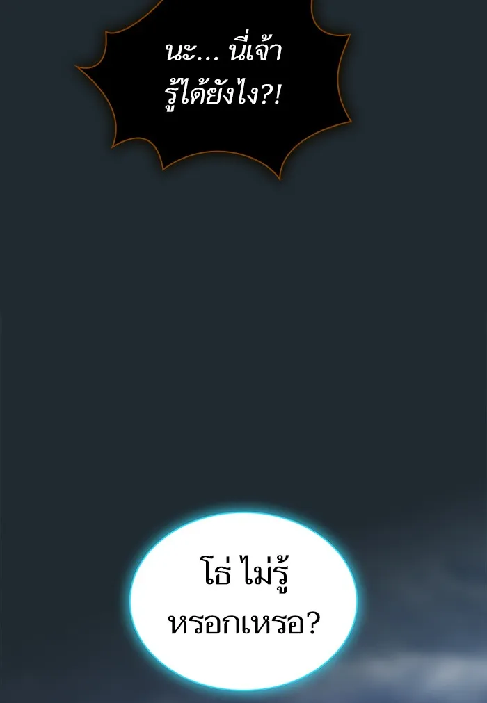 The Tutorial Tower of the Advanced Player – ผู้เล่นขั้นเทพแห่งหอคอยฝึกสอน Chap 131 - Next Chap 132