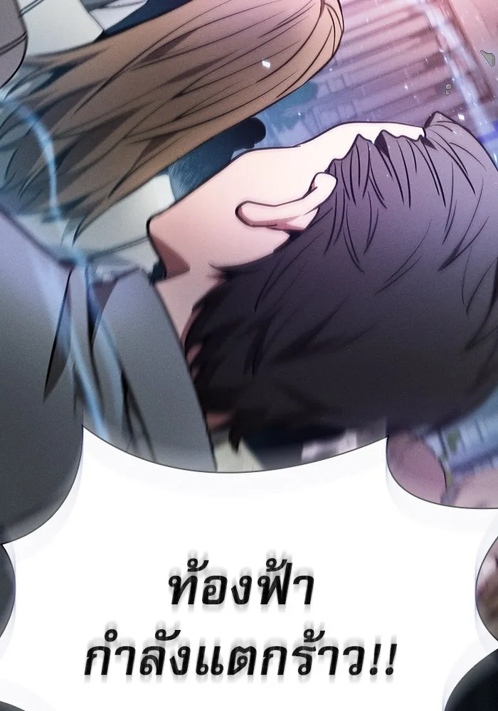 Academy’s Genius Swordmaster – นักดาบอัจฉริยะจากอะคาเดมี Chap 16 - Next Chap 17