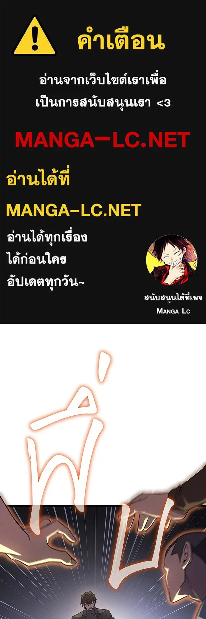 Regressing With the King’s Power – เกิดใหม่พร้อมพลังแห่งราชัน Chap 58 - Next Chap 59