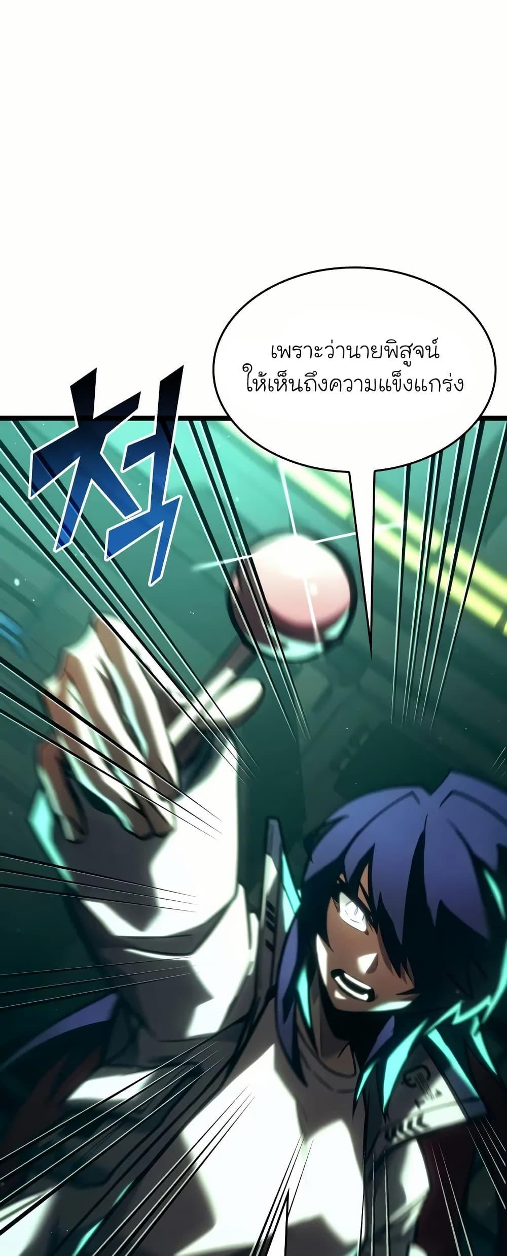Return of the SSS-Class Ranker Chap 143 - Next Chap 144
