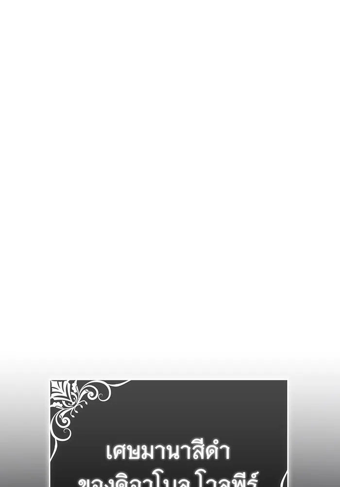 The Dark Magician Transmigrates After 66666 Years – จอมเวทเกิดใหม่ในรอบ 66666 ปี Chap 98 - Next Chap 99