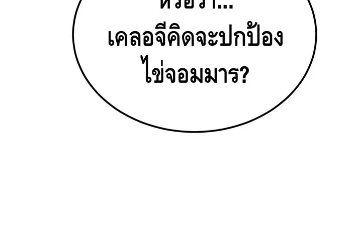 The Dark Magician Transmigrates After 66666 Years – จอมเวทเกิดใหม่ในรอบ 66666 ปี Chap 49 - Next Chap 50