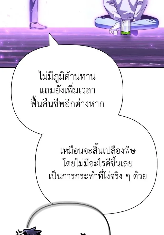 Superhuman Battlefield Chap 133 - Next Chap 134