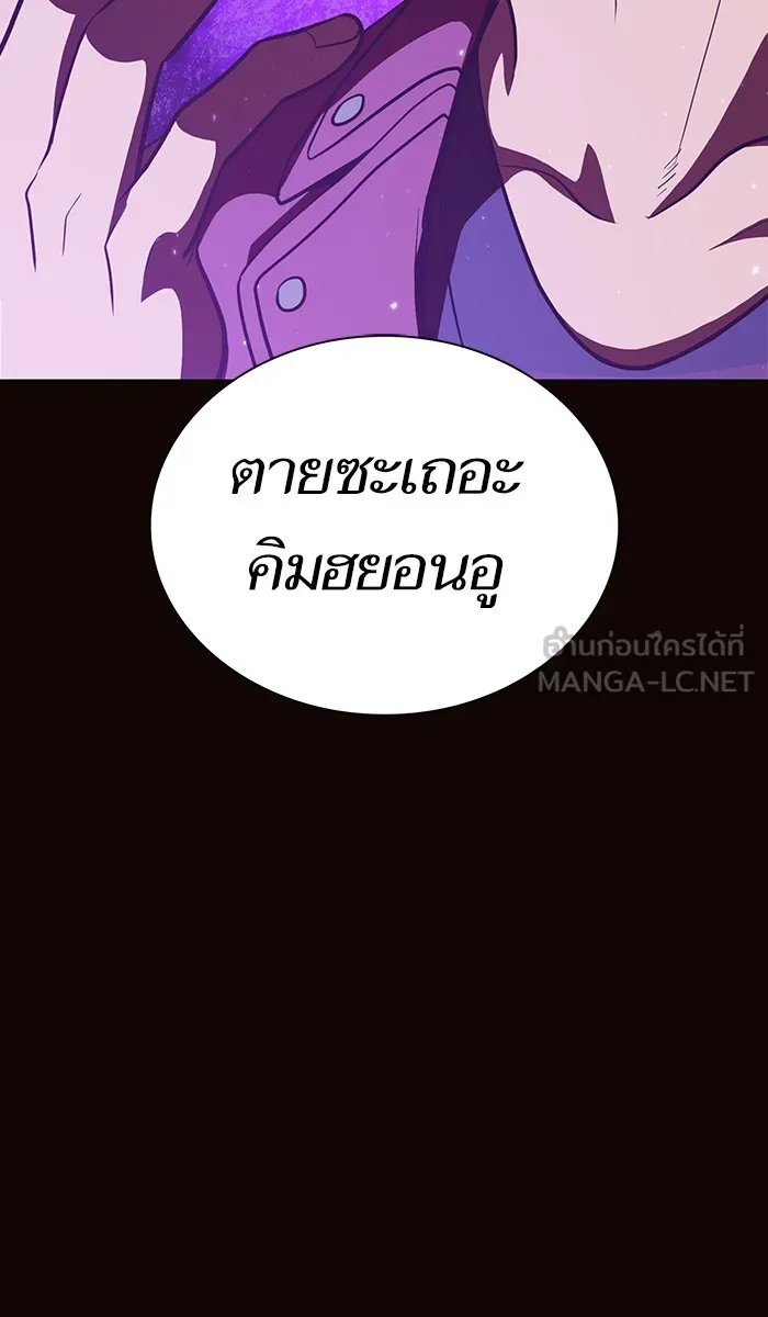 The Tutorial Tower of the Advanced Player – ผู้เล่นขั้นเทพแห่งหอคอยฝึกสอน Chap 16 - Next Chap 17