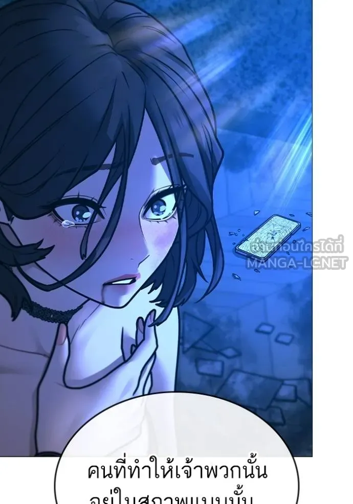 Reality Quest Chap 136 - Next Chap 137