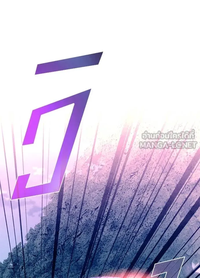 Villain To Kill Chap 202 - Next Chap 203