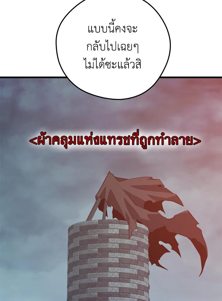 Seoul Station’s Necromancer Chap 92 - Next Chap 93