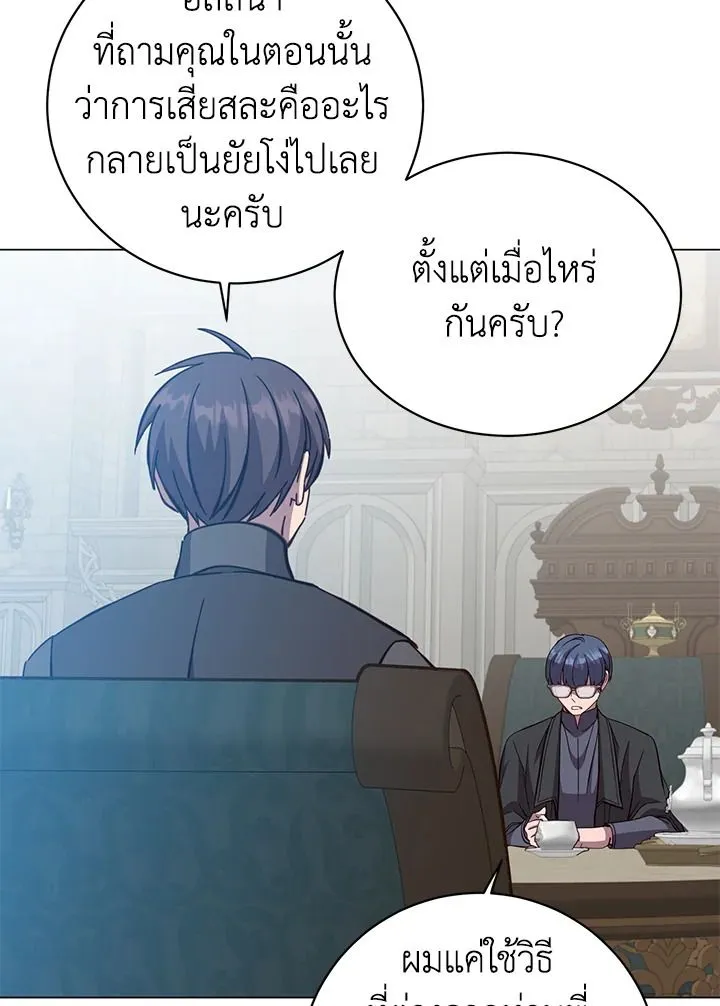 The Max Level Hero has Returned! Chap 175 - Next Chap 176