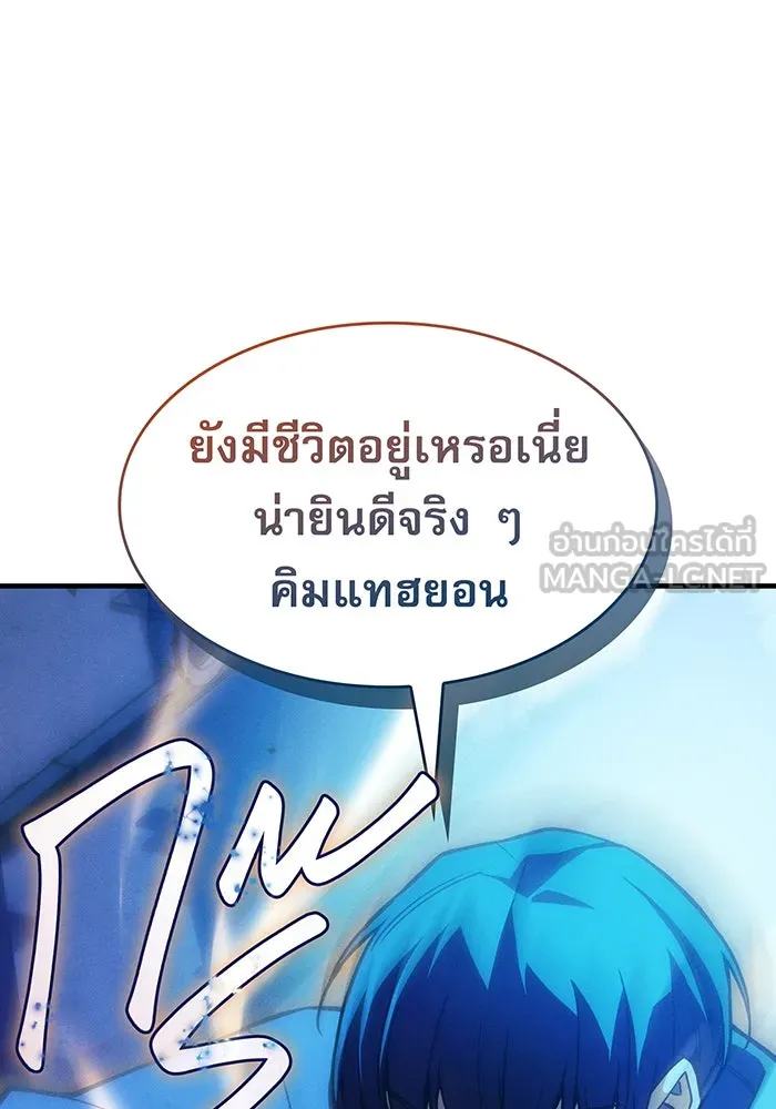 Regressing With the King’s Power – เกิดใหม่พร้อมพลังแห่งราชัน Chap 106 - Next Chap 107