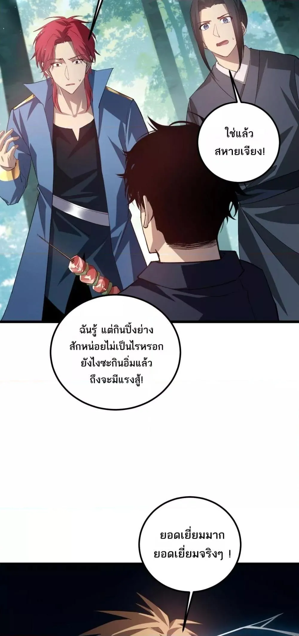 Overlord of Insects Chap 42 - Next Chap 43