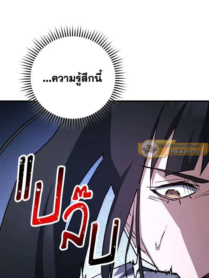 The Hero Returns Chap 73 - Next Chap 74