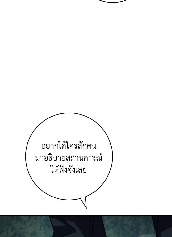 The Hero Returns Chap 96 - Next Chap 97